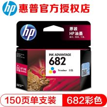 惠普（HP）3YM76AA 682黑色墨盒  适用hp 2336/2775/2776/2777/2778/2779/4175/4178/6078/6478打印机