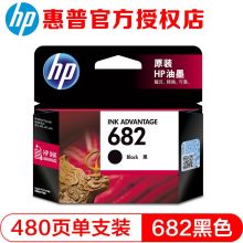 惠普（HP）3YM76AA 682黑色墨盒  适用hp 2336/2775/2776/2777/2778/2779/4175/4178/6078/6478打印机