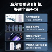 海尔空调3匹变频一级冷暖 KFR-72LW/03PAA81U1