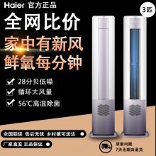 海尔空调3匹变频一级冷暖 KFR-72LW/03PAA81U1
