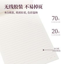 得力 3427 单线信稿纸