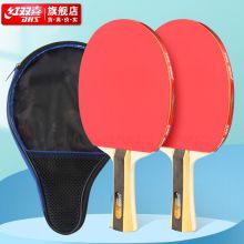 红双喜 新手入门H1星乒乓对拍 