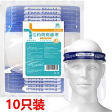 海氏海诺大麦有品 医用隔离面罩 10片装 