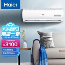 海尔 KFR-35GW/20MCC83 1.5匹 静悦 护眠空调一级变频 省电 卧室挂式 