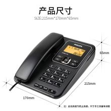 飞利浦办公电话机 CORD148黑色 