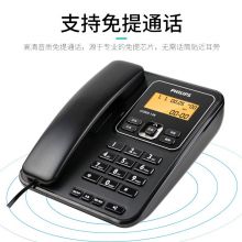 飞利浦办公电话机 CORD148黑色 