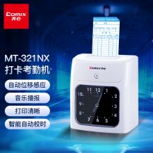 齐心打卡机考勤机  MT-321NX