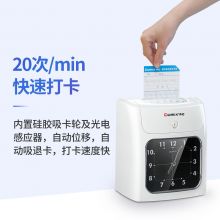 齐心打卡机考勤机  MT-321NX