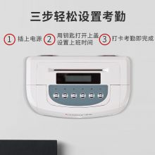齐心打卡机考勤机MT-620T(停电可打卡)