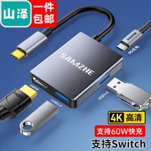 山泽 Type-C扩展坞  4K高清投屏4合1 GT4K