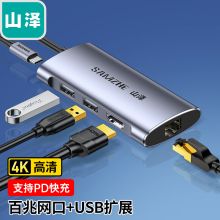 山泽Type-C扩展坞 4K高清投屏PD快充+USB网口五合一 TH-02