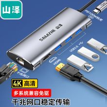 山泽扩展坞USB多接口 华为苹果Mac电脑笔记本手机通用转换HDMI 4K投屏PD快充TH-04