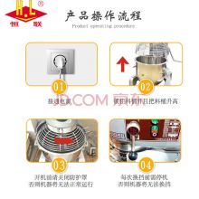 恒联全自动多功能搅拌机B30