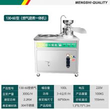 豆浆磨煮一体机 