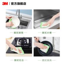 3M 思高易洁8层耐用型抹布 清洁布3片装 