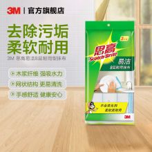 3M 思高易洁8层耐用型抹布 清洁布3片装 