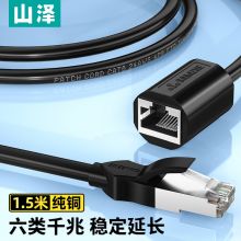 山泽 六类网线延长线 RJ45网口 纯铜双绞线 1.5米615YC