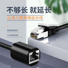 山泽 六类网线延长线 RJ45网口 纯铜双绞线 1.5米615YC