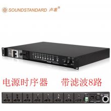 声准舞台电源2008i