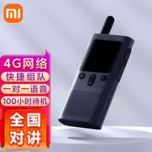 小米（MI） 小米对讲机3 4G全国