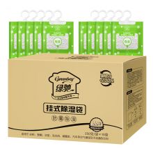 绿驰 可挂式除湿袋250g*10大袋装 干燥剂