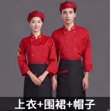 中国风厨师工作服男女秋冬装 （中国梦长袖上衣红色+黑色红带半截围裙+红色贝雷帽）