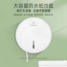 卫生间纸巾盒大卷纸盒 