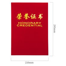 得力(deli)10本6K绒面荣誉证书附带内芯 50703