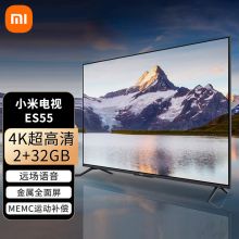 小米电视ES55 2022款4K超高清 2+32GB全面屏