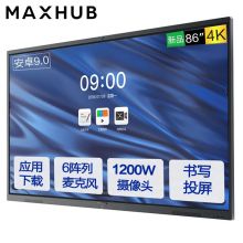 MAXHUB 会议平板86英寸经典版CA86CU智能电子白板（安卓9.0+4G+32G）+无线投屏+支架