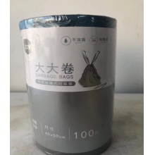宜欣缘 加厚抽绳垃圾袋 100只/卷 45*50cm