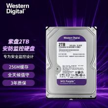 西部数据 WD20EJRX 紫盘 2TB SATA6Gb/s 64M