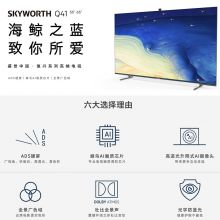 创维Skyworth 55Q41   55英寸网络智能AI语音4K超高清全面屏