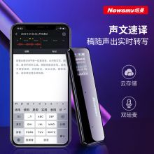 纽曼(Newsmy)智能录音笔XD01声文速记32G+云存储 专业高清降噪 同传翻译 黑色