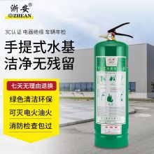 浙安 水基灭火器6L不锈钢环保 MSZ/6