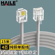 海乐（Haile）电话线4芯 HT-110-15M 纯铜