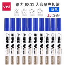 得力(deli)大容量可擦水性白板笔 10支装 6801蓝色