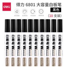 得力(deli)大容量可擦水性白板笔 10支装 6801黑色