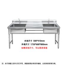 商用不锈钢水槽 加厚175*60*80双池中平台