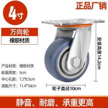4寸万向轮承重600斤