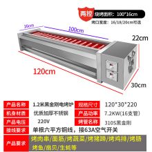 电烧烤炉商用黑金刚无烟电热烤炉