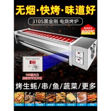 电烧烤炉商用黑金刚无烟电热烤炉