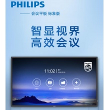 飞利浦（PHILIPS）55英寸智能会议一体机55BDL2051T 智能笔+壁挂