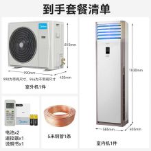 美的5匹冷暖变频空调 RFD-120LW/BSDN8Y-PA401(B3)A