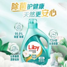 立白除菌除螨洗衣液2kg单瓶装 天然茶籽香味持久