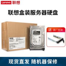联想企业级服务器硬盘SAS/SSD/SATA存储NAS硬盘 300G 10K 00WG685 M5专用