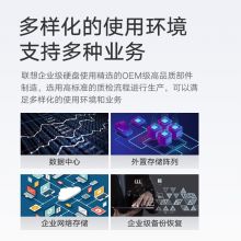 联想企业级服务器硬盘SAS/SSD/SATA存储NAS硬盘 300G 10K 00WG685 M5专用