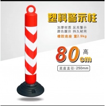 隔离柱