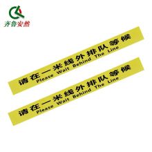 隔离标识 警戒带