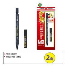 天卓2B涂卡笔 TM013（1+1）